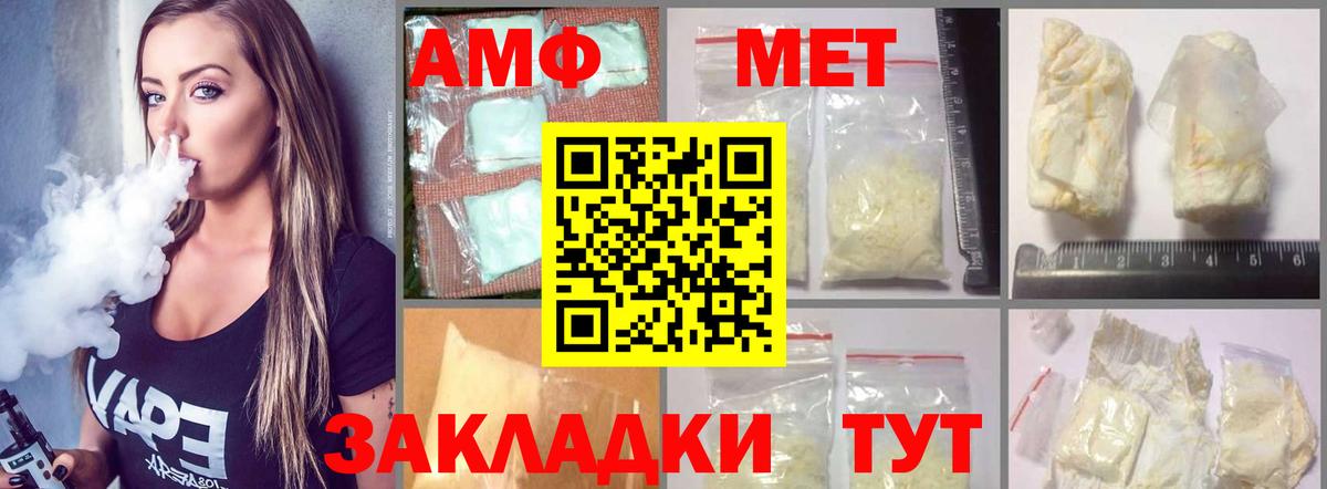 АМФ 98% Новокубанск