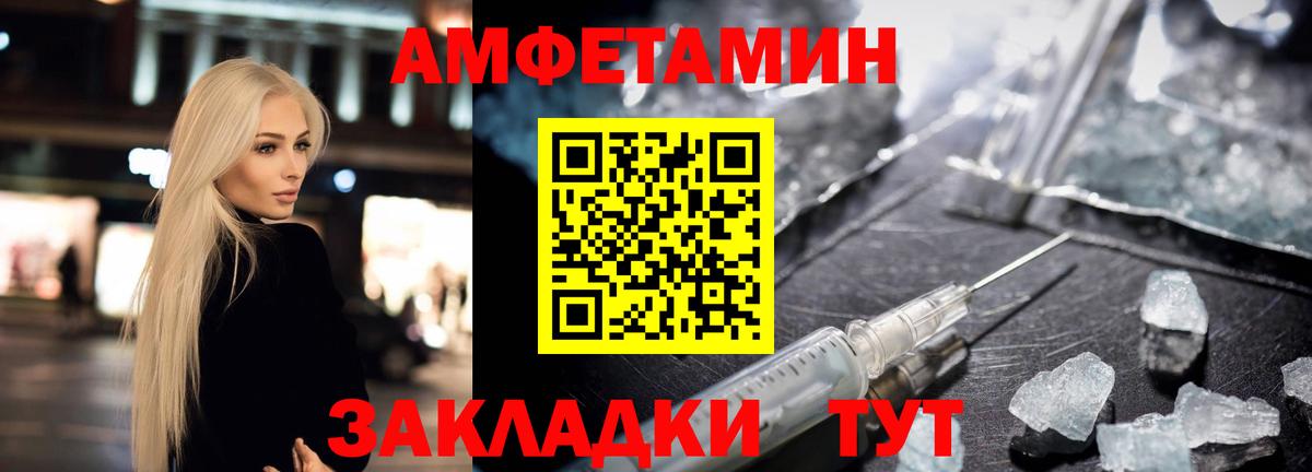 АМФЕТАМИН 97%  АМФ  Новокубанск  Вход с VPN 