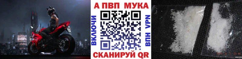APVP Crystall  Новокубанск 