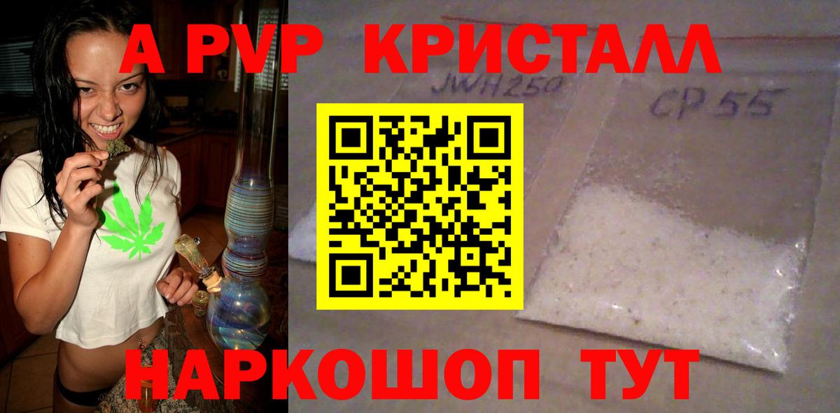 APVP Соль Новокубанск