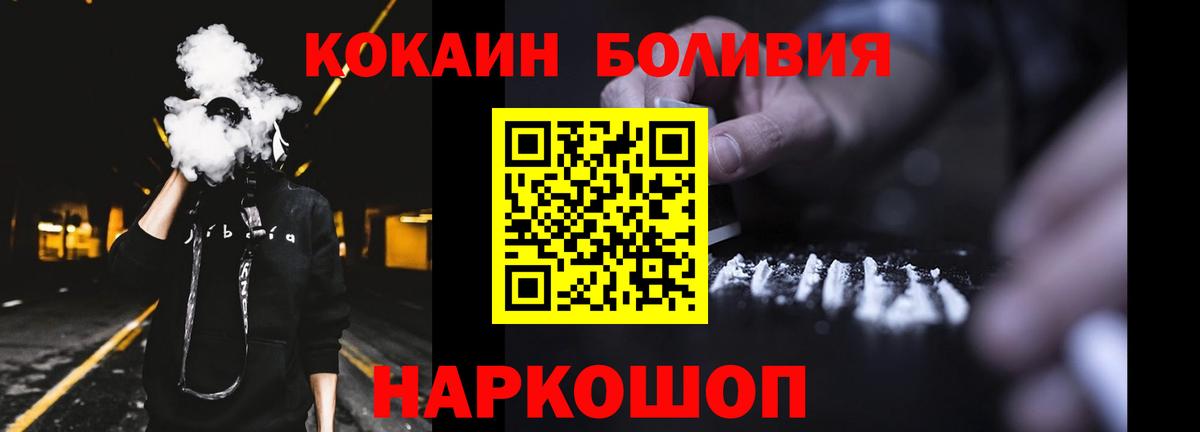 Cocaine 99% Новокубанск
