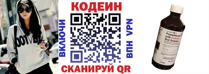 продажа наркотиков  Новокубанск  Кодеиновый сироп Lean напиток Lean (лин) 