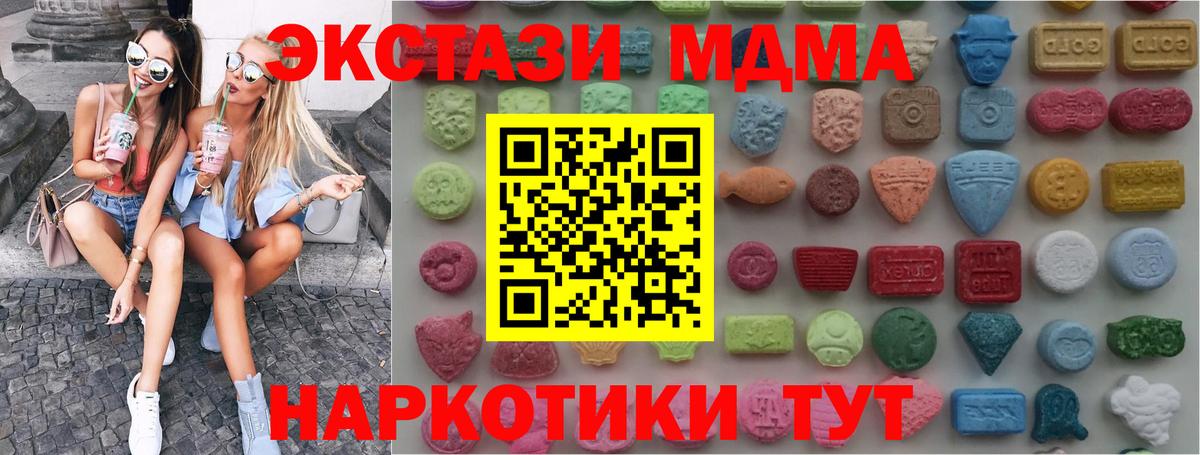 Ecstasy 280мг Новокубанск