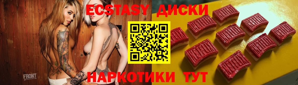 Новокубанск  Ecstasy круглые  Вход с VPN 