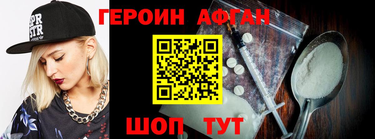 Героин гречка Новокубанск