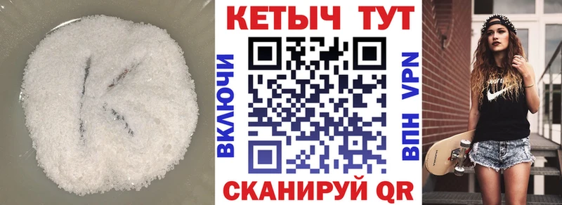КЕТАМИН ketamine закладки Новокубанск