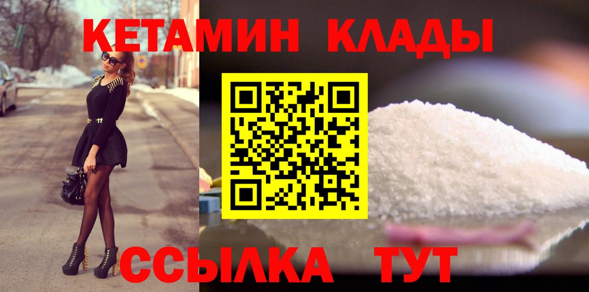 КЕТАМИН VHQ Новокубанск