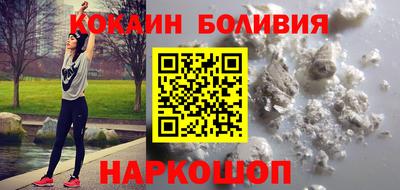 кокаин перу Усть-Илимск