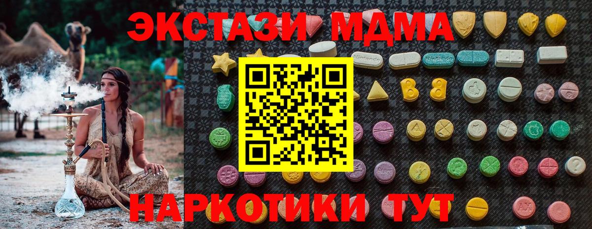МДМА молли  МДМА crystal  Новокубанск  Вход с VPN 