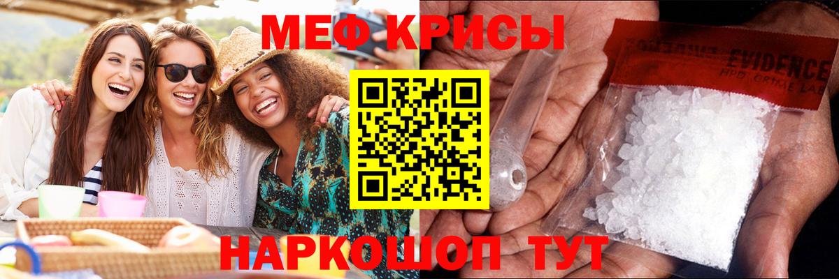 Меф Новокубанск