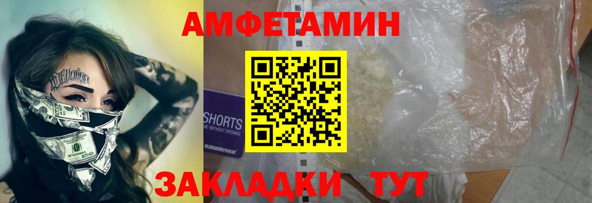 Новокубанск  Метамфетамин винт  Вход с VPN 
