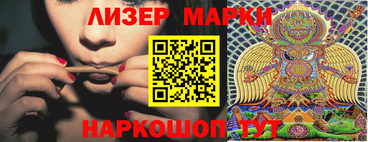 Марки NBOMe  Марки N-bome 1,5мг  Вход с VPN  Новокубанск 
