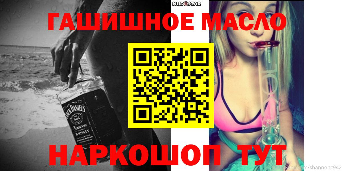 Дистиллят ТГК THC oil Новокубанск