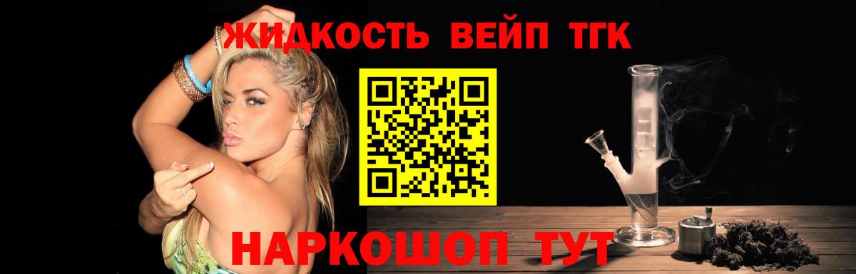 ТГК гашишное масло  закладки  Новокубанск  Вход с VPN 