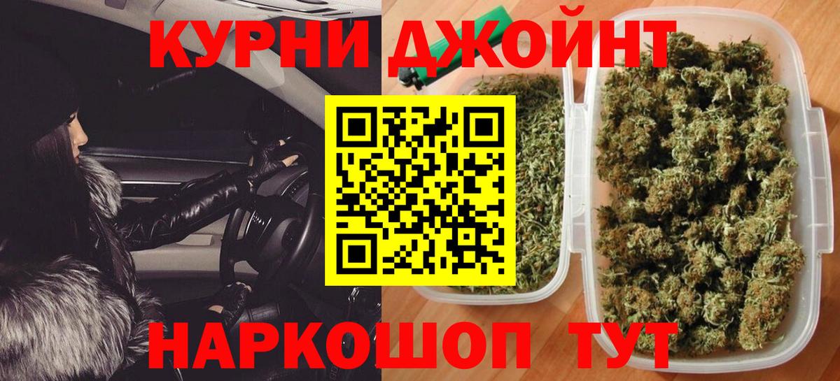 МАРИХУАНА семена  Бошки марихуана LSD WEED  Вход с VPN  Канабис семена  Новокубанск 